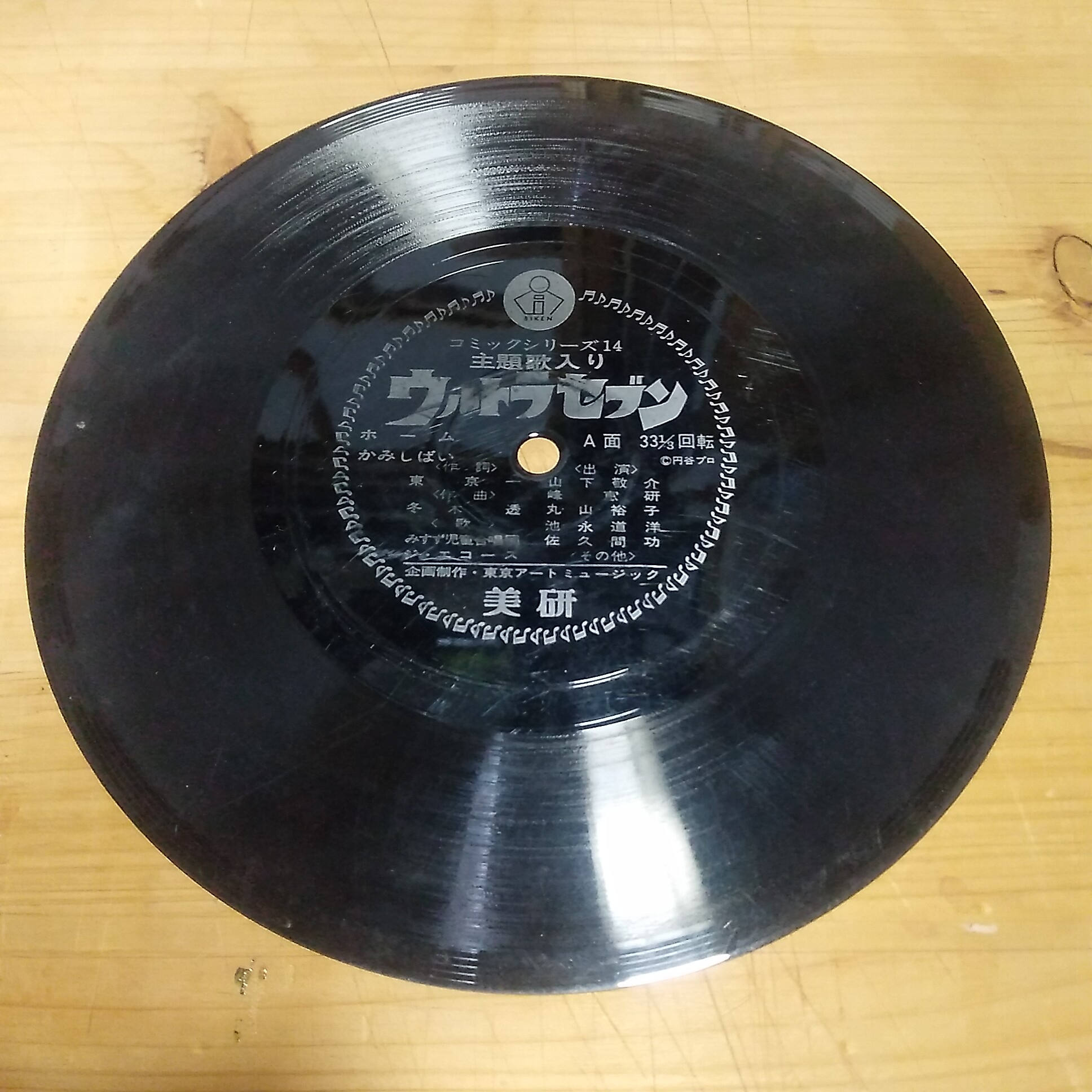record_urutora
